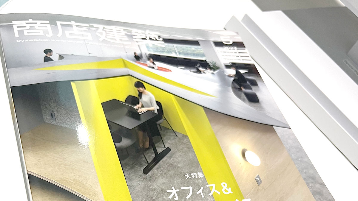 商店建築 2023年 5月号 - その他